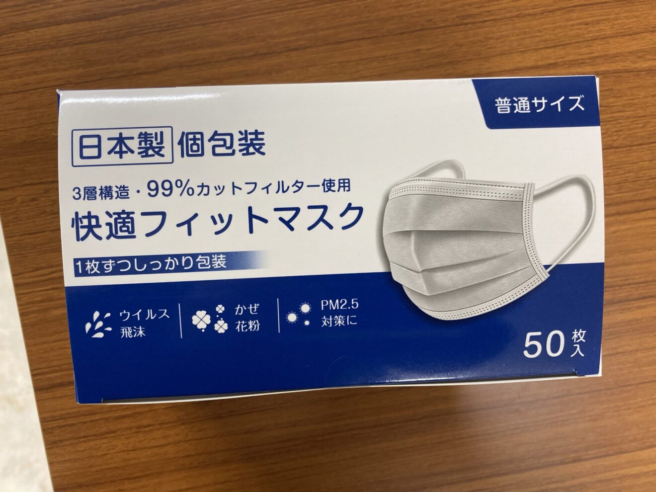 日本製 個包装 不織布マスク / 快適フィットマスク安心の日本製/ リサイクルショップ がらくた